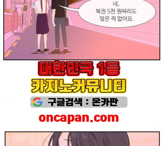 아는 여자애 49화 7