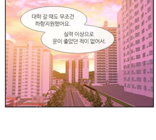 아는 여자애 49화 9