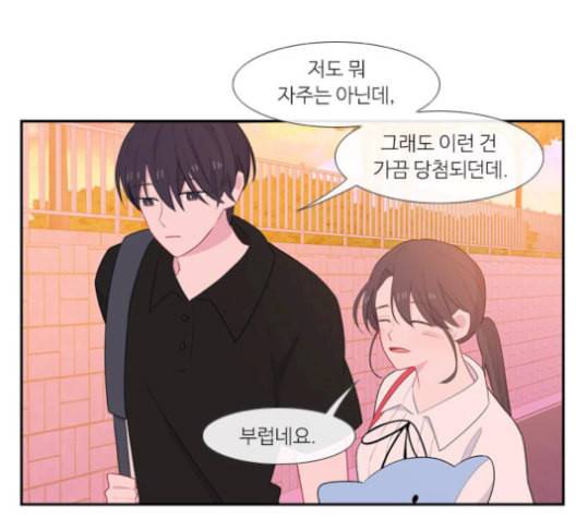 아는 여자애 49화 10