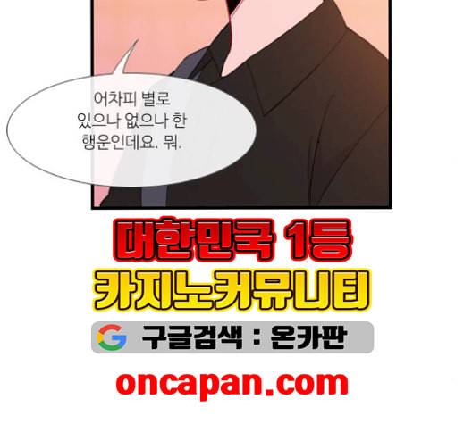 아는 여자애 49화 12