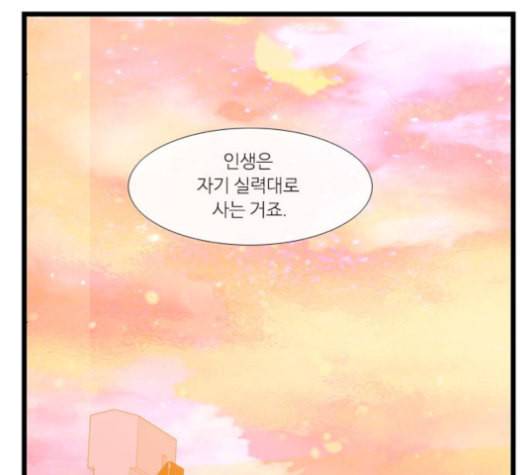 아는 여자애 49화 13