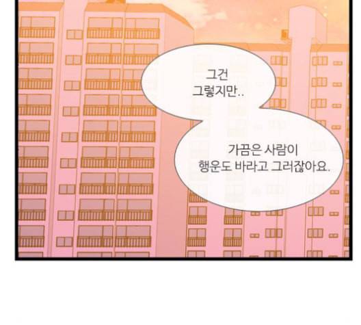 아는 여자애 49화 14