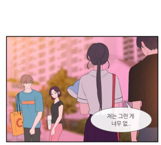 아는 여자애 49화 15