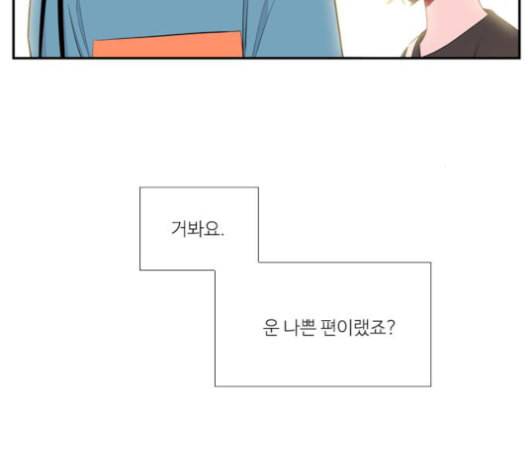 아는 여자애 49화 20