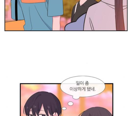 아는 여자애 49화 23