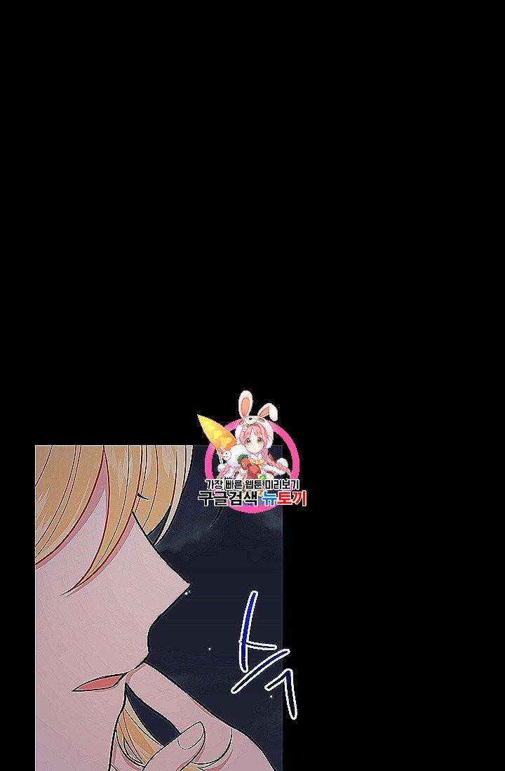 나는 이 집 아이 118화 1