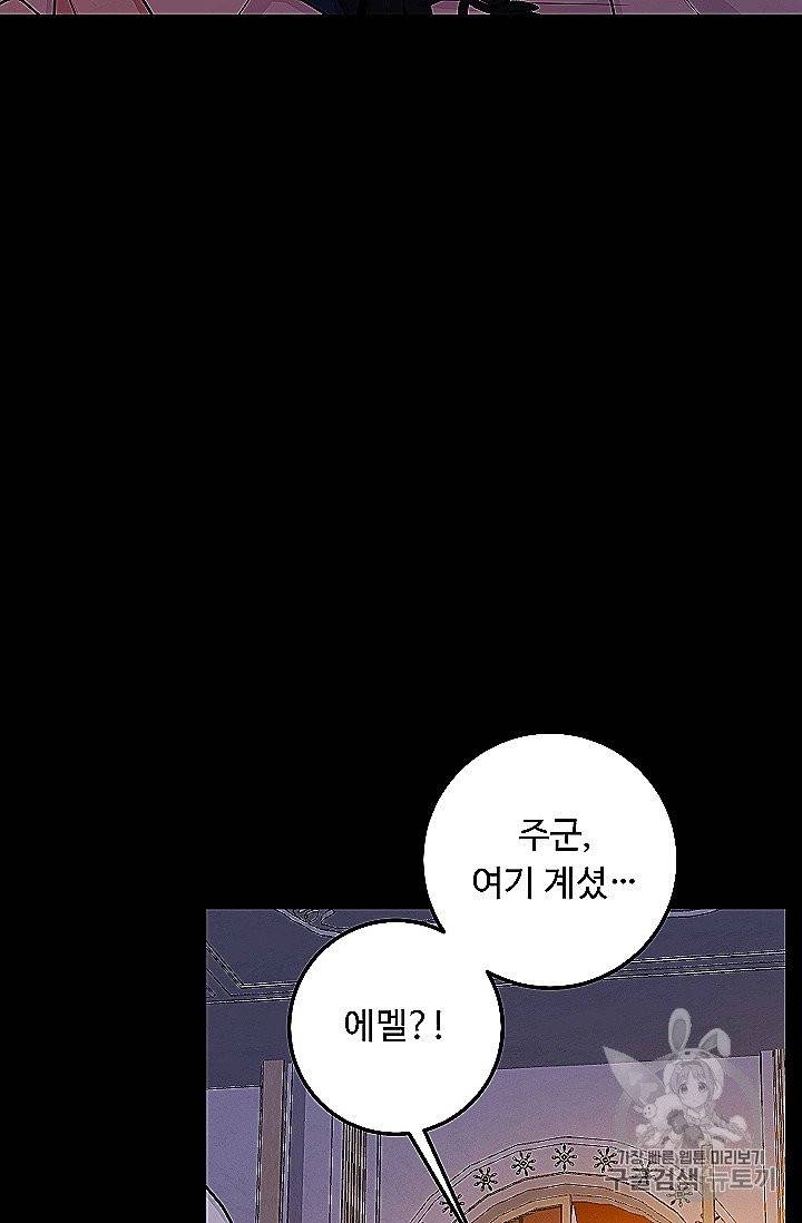 나는 이 집 아이 118화 6