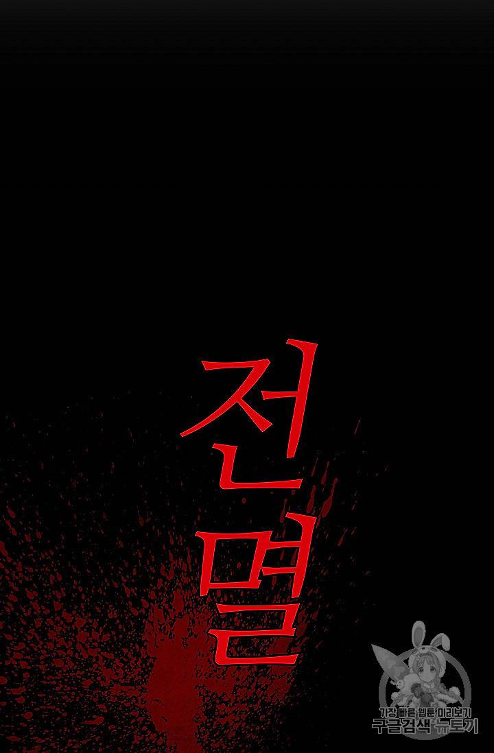 나는 이 집 아이 118화 24