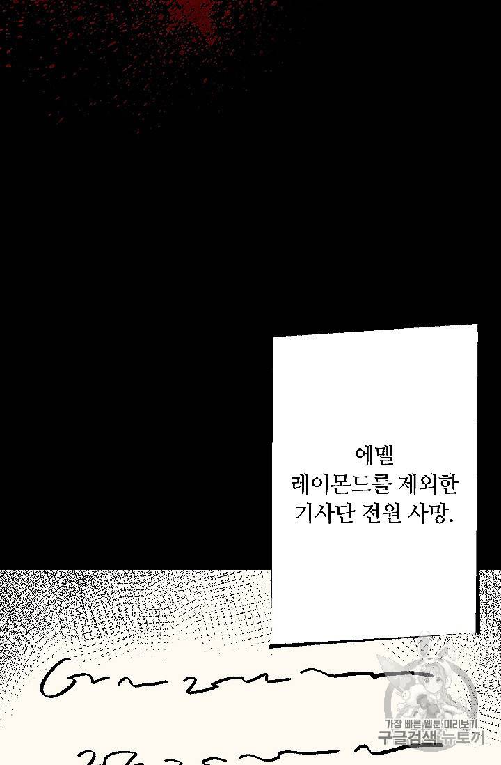 나는 이 집 아이 118화 25