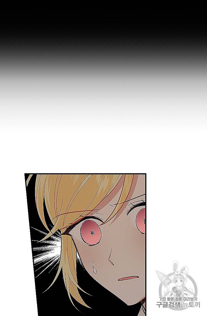 나는 이 집 아이 118화 27