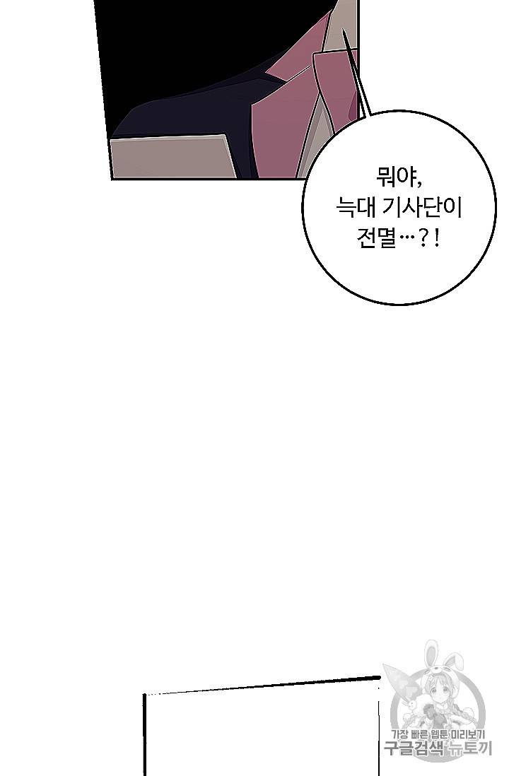 나는 이 집 아이 118화 28