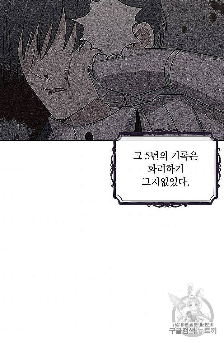 나는 이 집 아이 118화 32