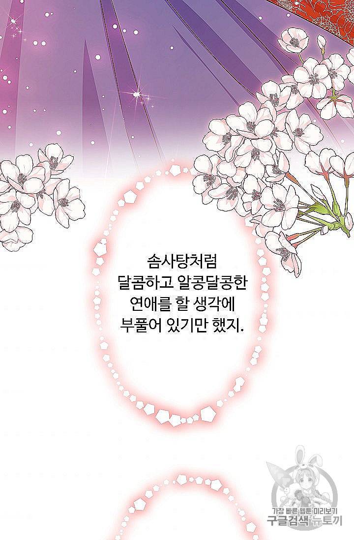 나는 이 집 아이 118화 42