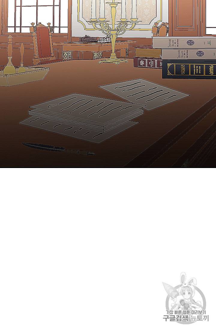 나는 이 집 아이 118화 48