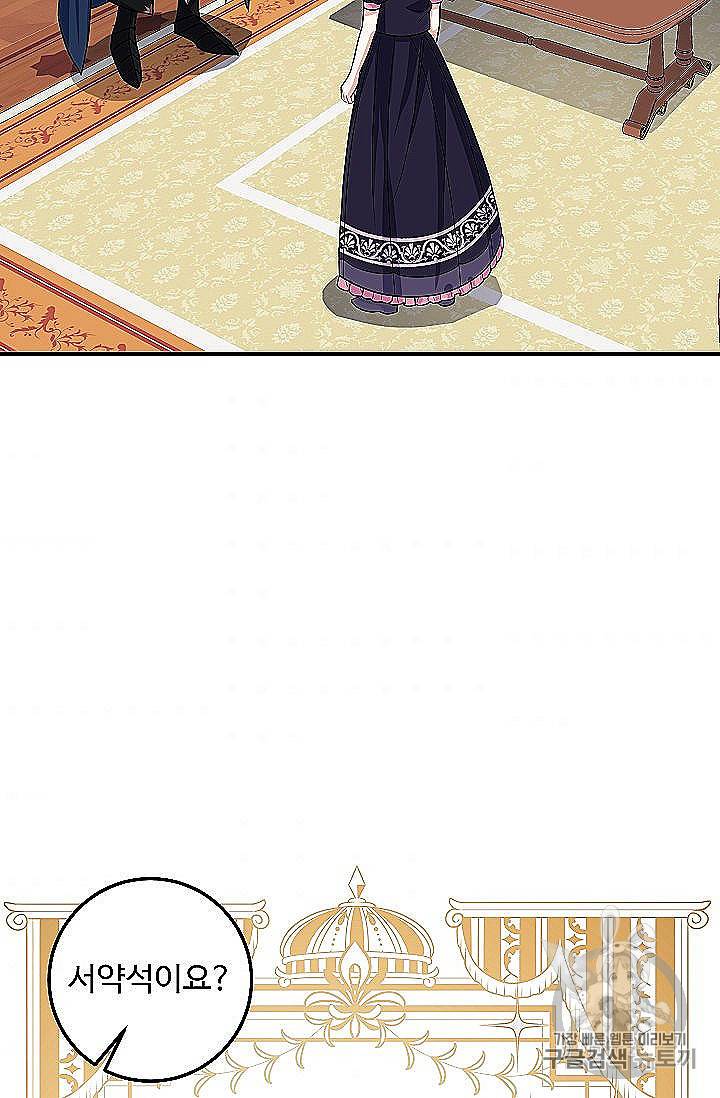 나는 이 집 아이 118화 52
