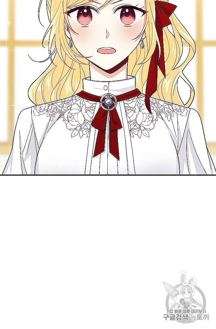 나는 이 집 아이 118화 100