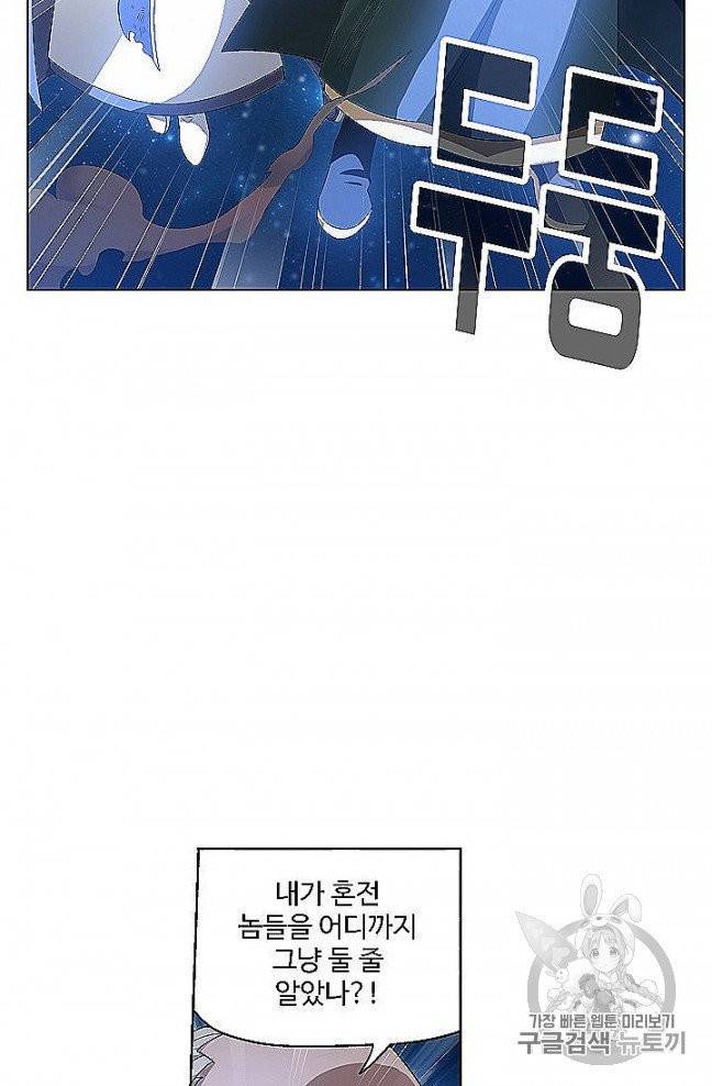 투파창궁 389화 5