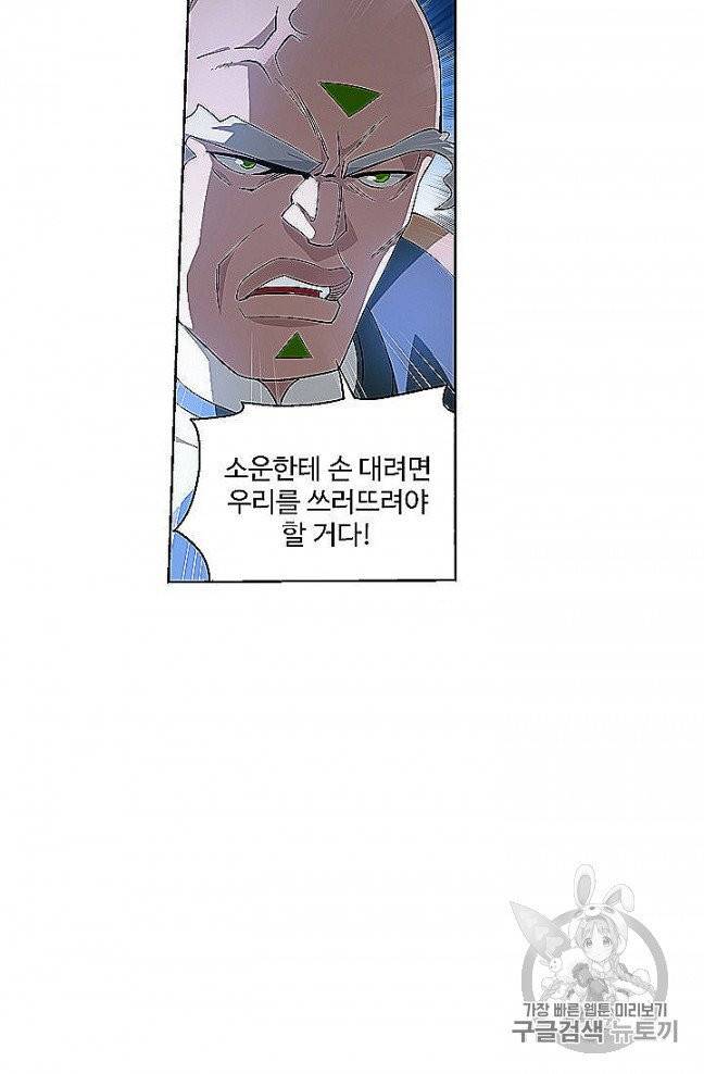투파창궁 389화 6