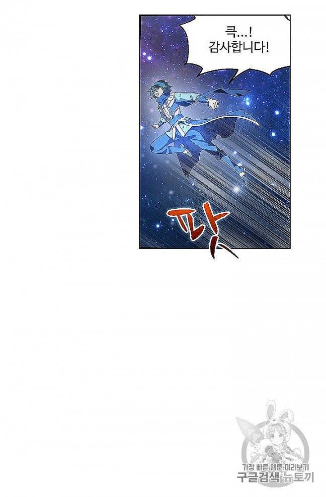 투파창궁 389화 7
