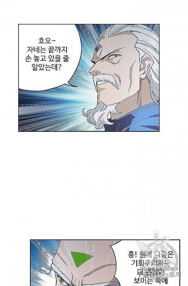 투파창궁 389화 8