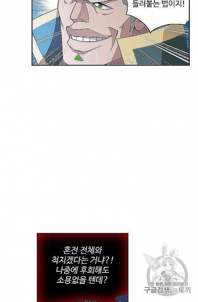 투파창궁 389화 9