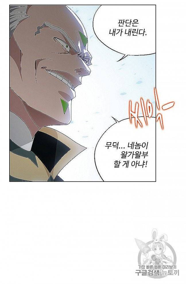 투파창궁 389화 11