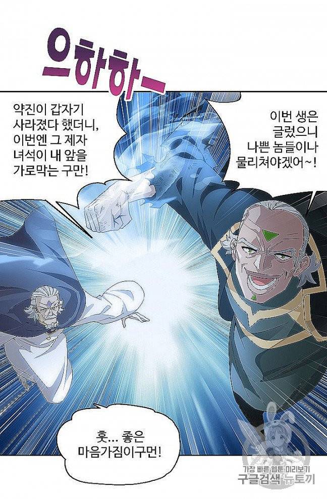 투파창궁 389화 12