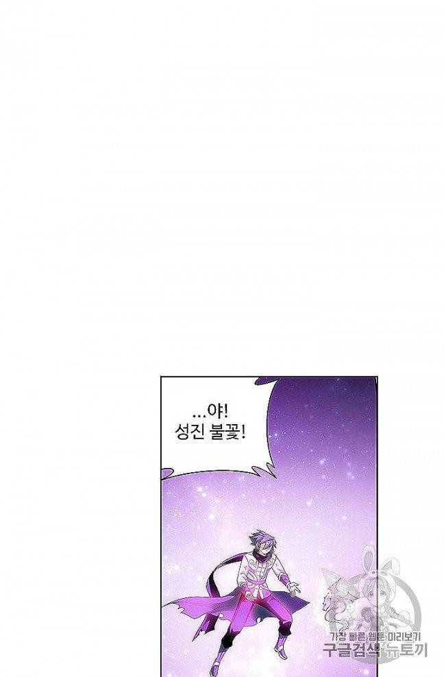 투파창궁 389화 13