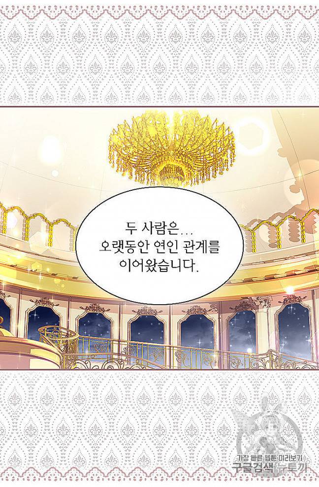 레이디 생존의 법칙 23화 3
