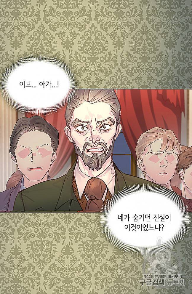 레이디 생존의 법칙 23화 6