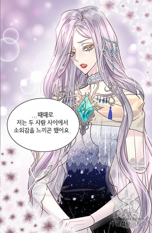 레이디 생존의 법칙 23화 7