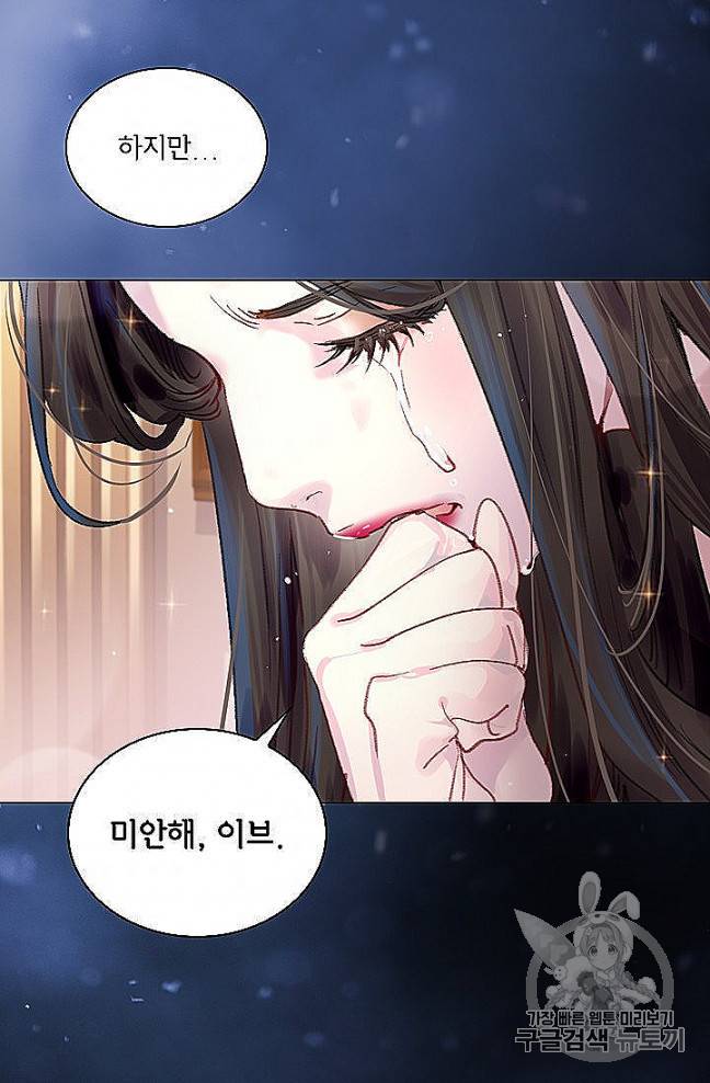 레이디 생존의 법칙 23화 9
