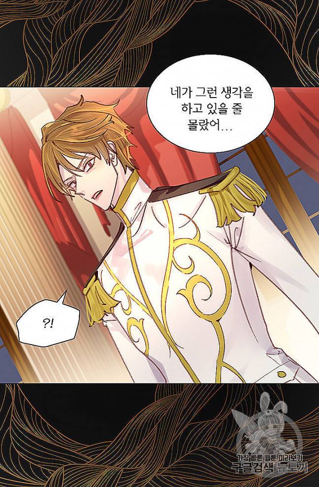 레이디 생존의 법칙 23화 10