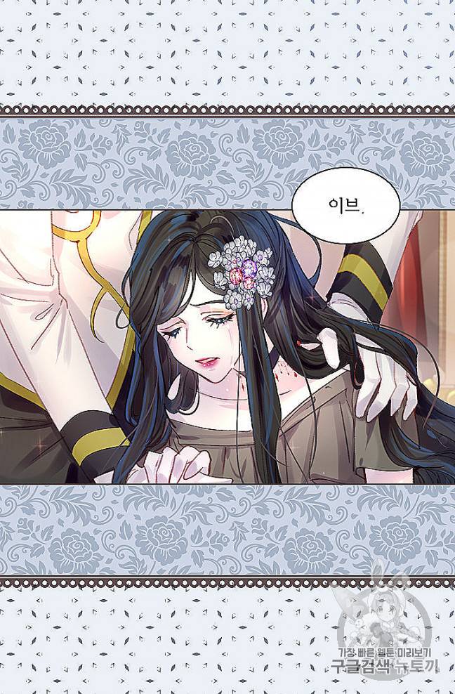 레이디 생존의 법칙 23화 13