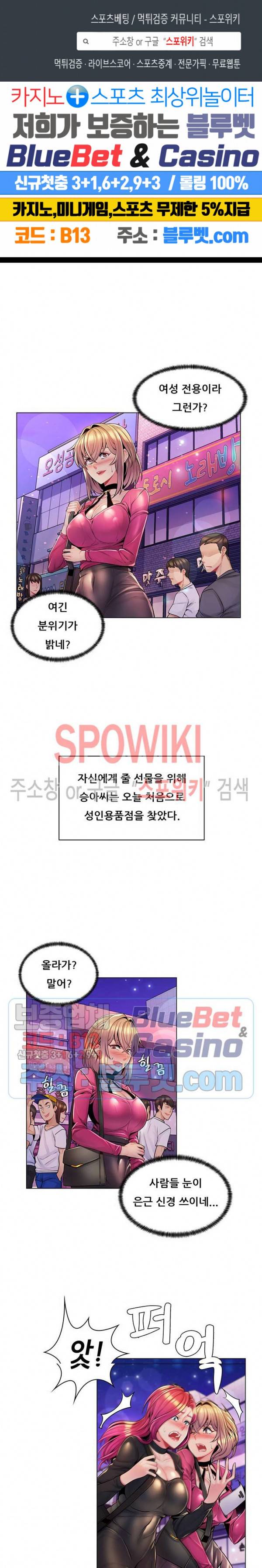 노출교사 12화 1
