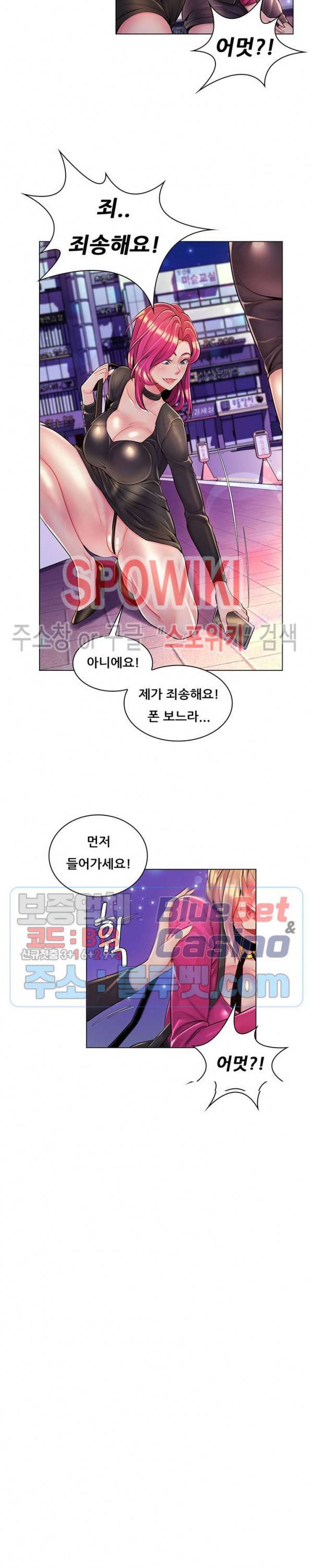 노출교사 12화 2