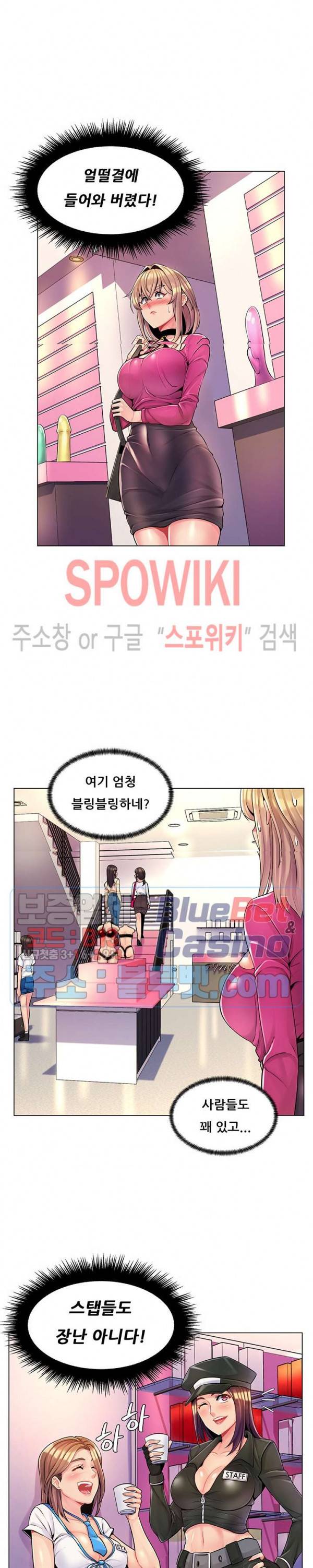 노출교사 12화 3