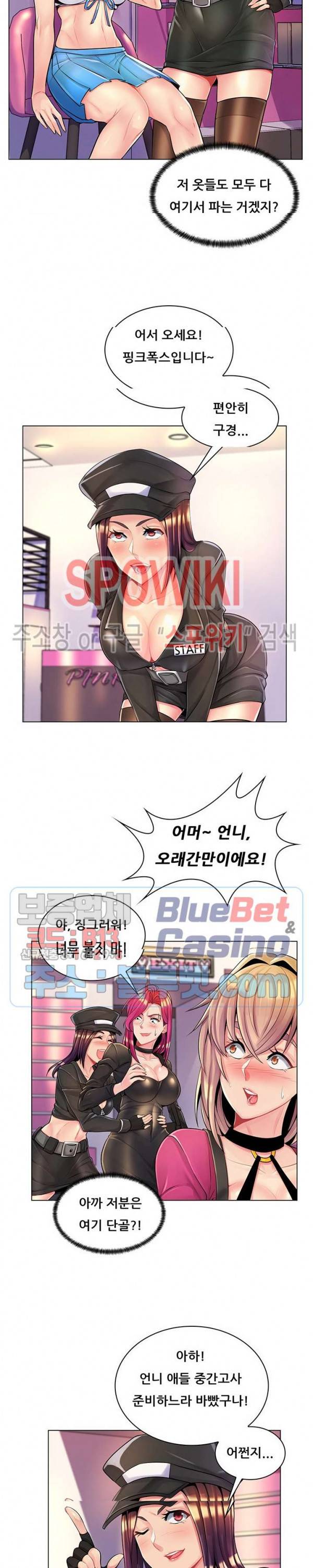노출교사 12화 4
