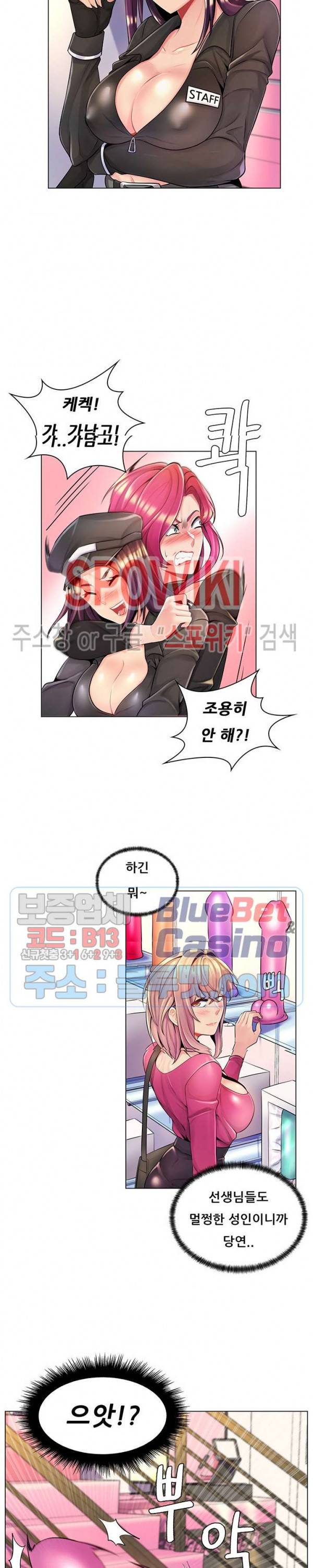 노출교사 12화 5