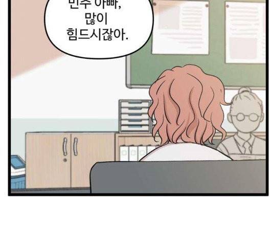 집이 없어 93화 3