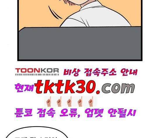 집이 없어 93화 5
