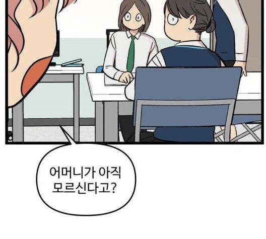 집이 없어 93화 7
