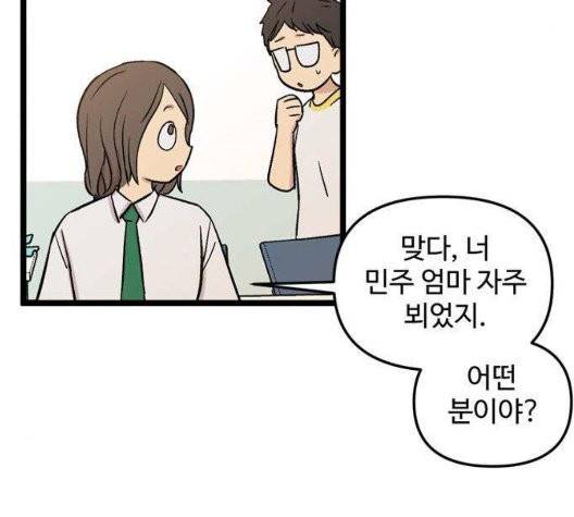 집이 없어 93화 11