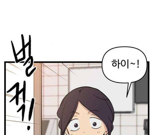 집이 없어 93화 12