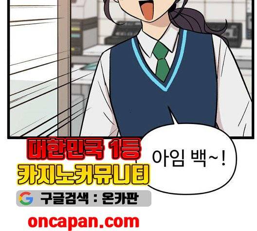 집이 없어 93화 13