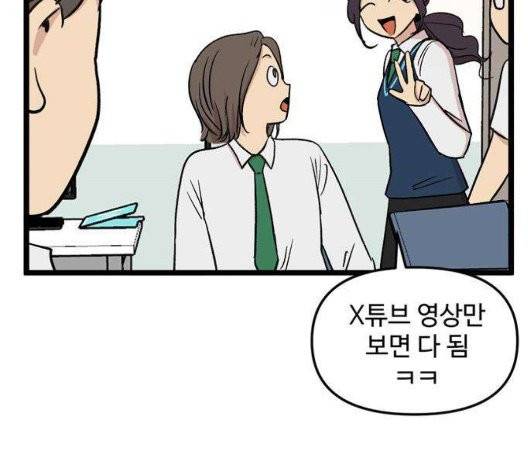 집이 없어 93화 15
