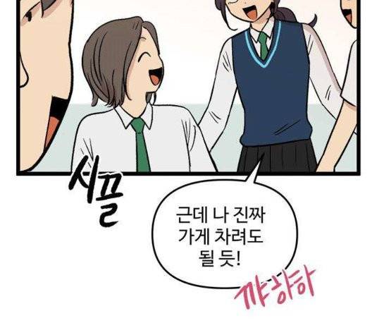 집이 없어 93화 17