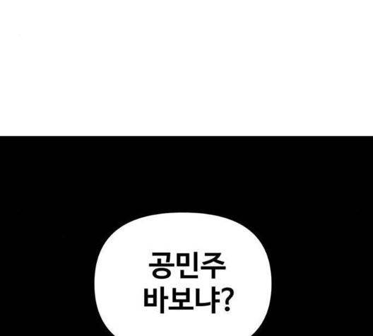 집이 없어 93화 18
