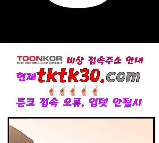 집이 없어 93화 19