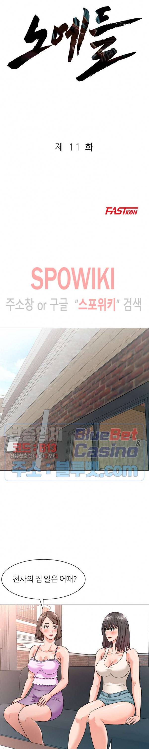 노예들 11화 3